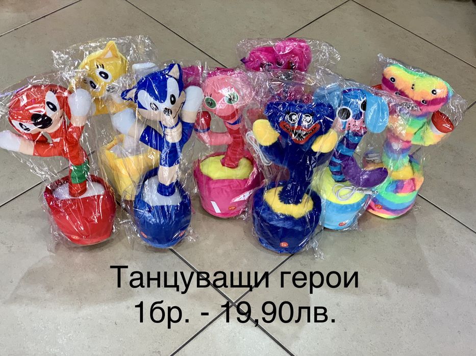 Танцуващ кактус/Танцуващ и пеещ кактус/Singing cactus/Dancing