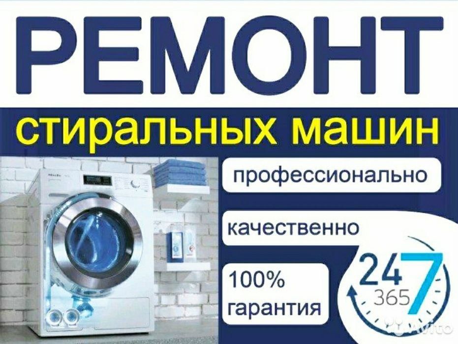 Ремонт бытовой техники