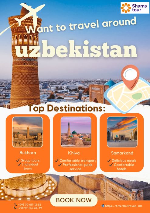 Начните путешествие своей мечты вместе с нами!