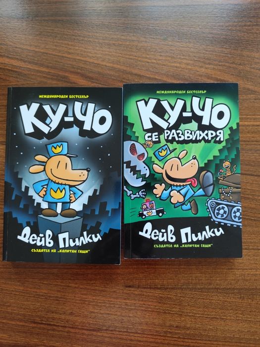 Запазени Книги Ку-чо
