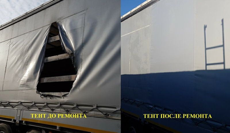 Ремонт тентов фур и газели