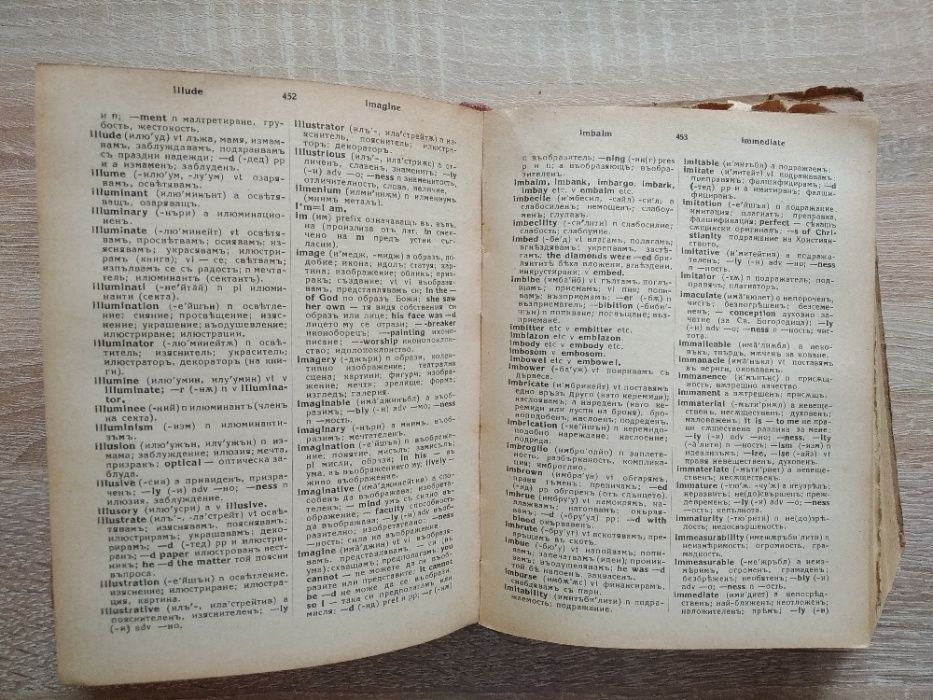 Речници Българо - Английски/Френски/Румънски