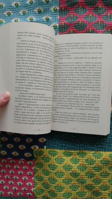 Книга на Рен Дестефано