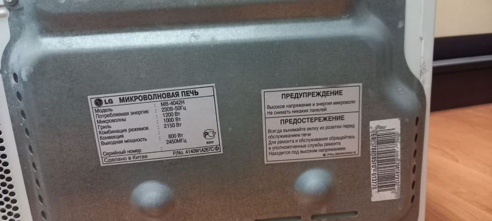 Продам микроволновую печь