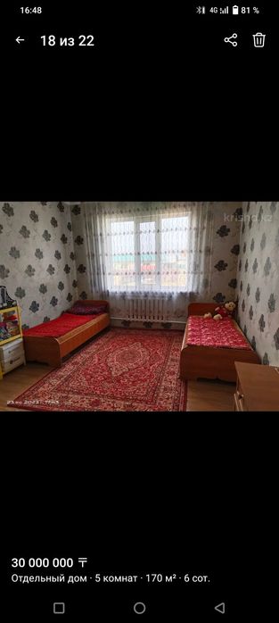 Продам дом СРОЧНО!!!