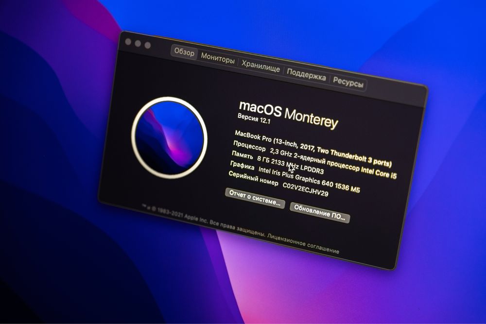 MacBook Pro 13 2017