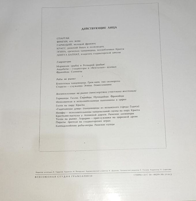 Альбом виниловые пластинки