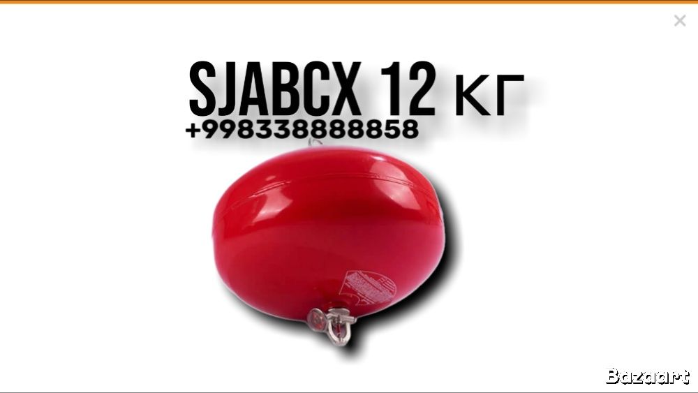 Модуль-огнетушитель автоматический порошковый, спринклер 68–72 °C, 12