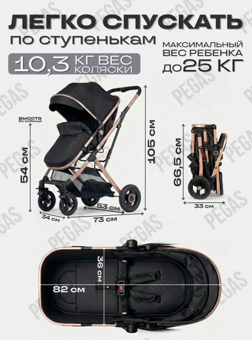 Коляска универсалный 2в1