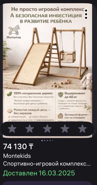 Детский деревянный комплекс с качелей и горкой