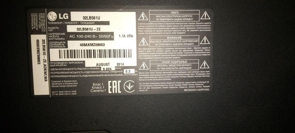 Телевизор LG экран разбитый