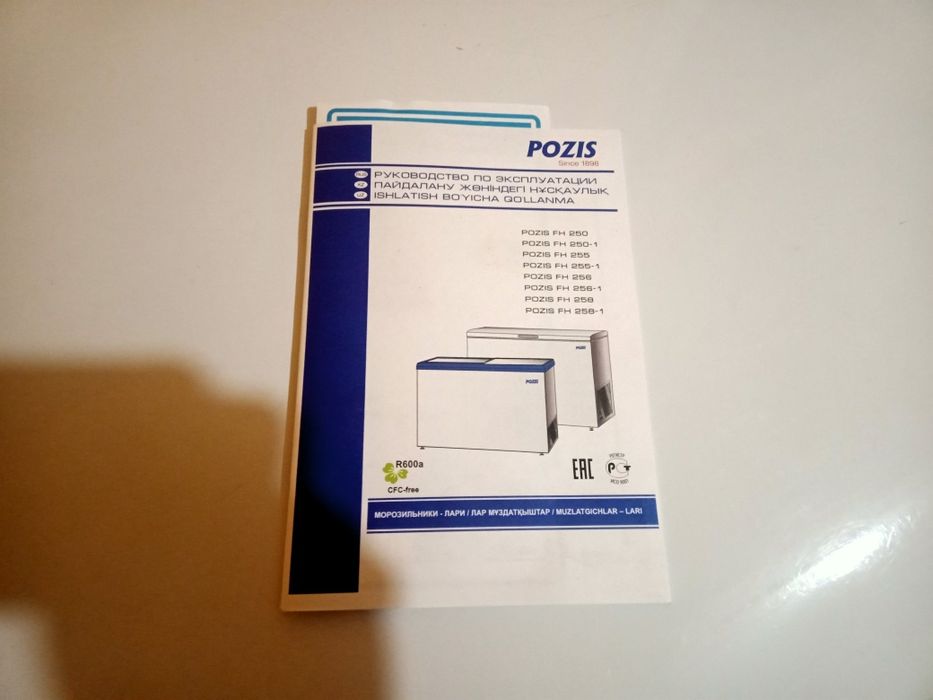 Морозильная ларь Pozis