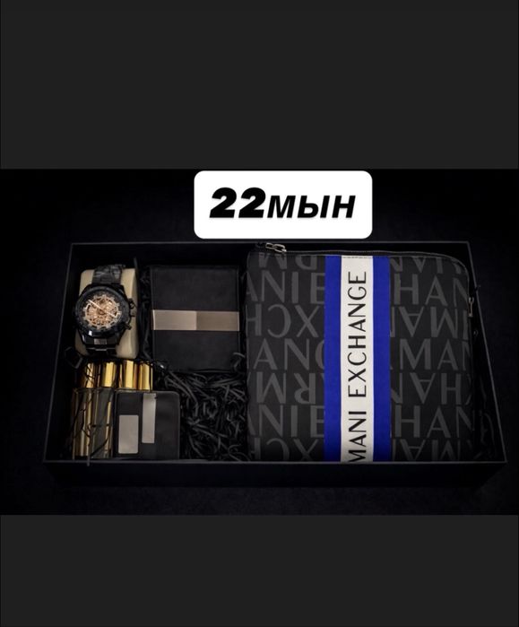 Мусжкой подарчный набор