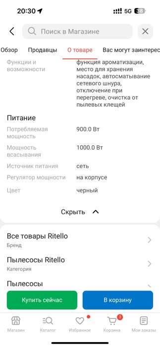 Пылесос RITELLO R2+ premium новый