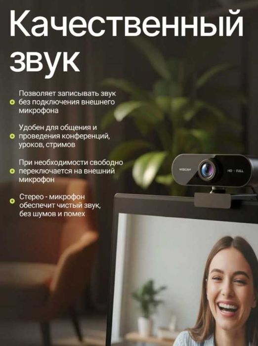 Веб-камера с микрофоном, черный