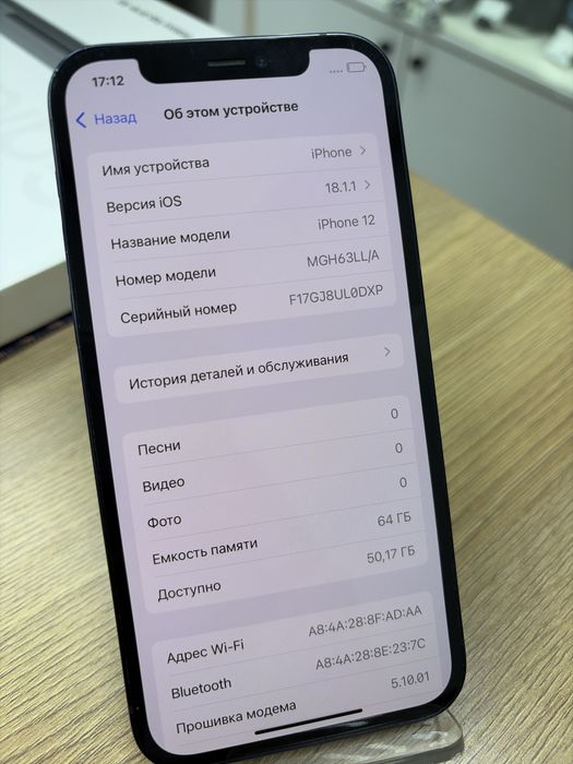 Iphone 12, 64gb (id: 934) P25