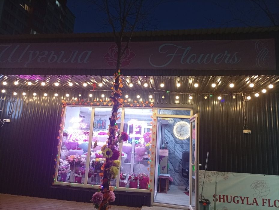 Цветочный магазин