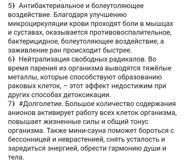 Багуа сауна багуа