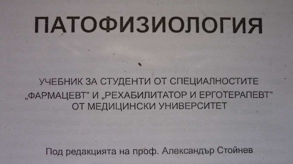 Медицинска литература