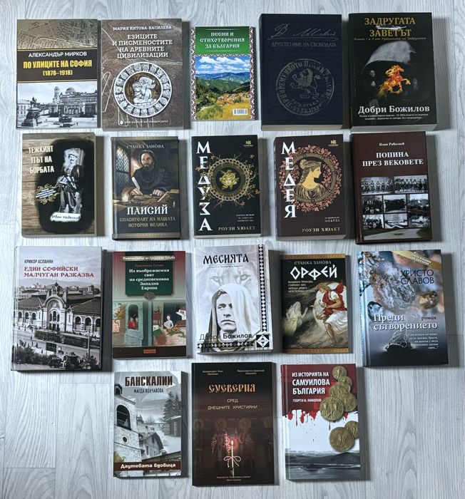 Книги за 5€ бройката