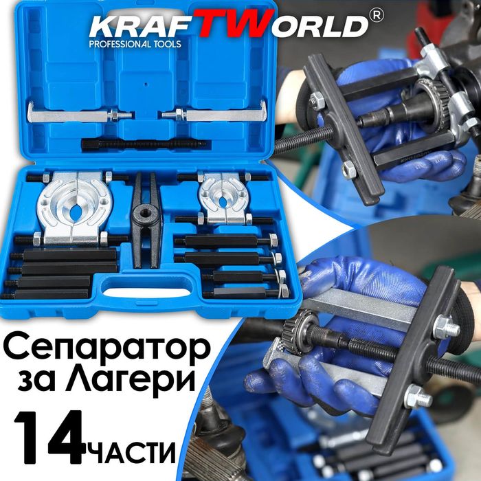 Инструмент за демонтаж на лагери и зъбни колела 30–70 мм