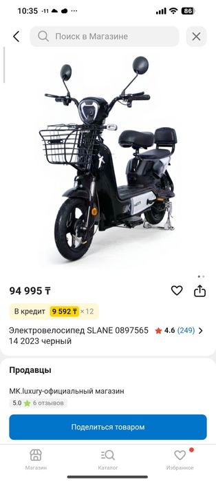 Электровелосипед 
Хорошее техническое состояние, аккурат