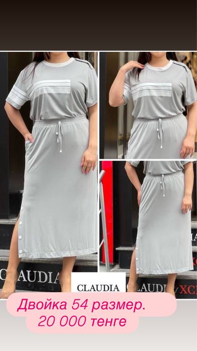 Женская одежда. Новые