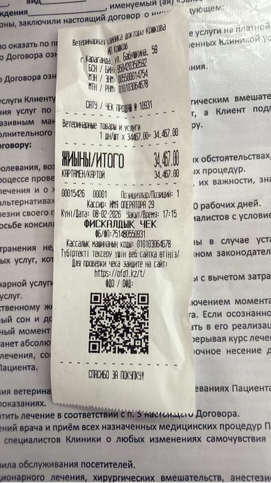 Продам кота! Привит, стерилизован, обучен,