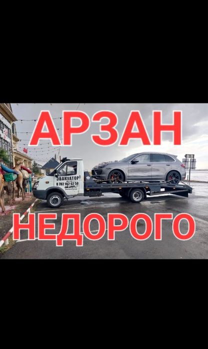 Эвакуатор Шымкент 24/7