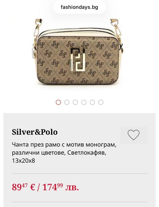 Silver&Polo. Чанта