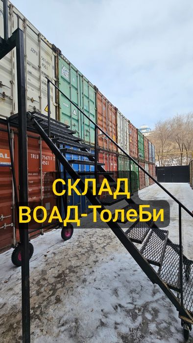 Склад для хранения 30 м2