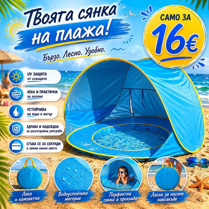 палатки и риболобни  комплекти