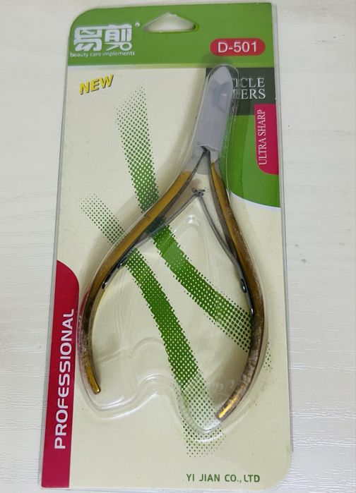 Кусачки для ногтей