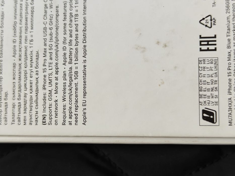 iPhone 15 Pro Max 256 gb ёмкость 89 EAC