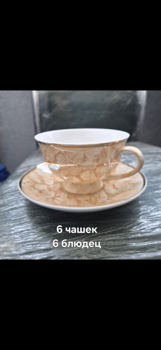 Продаётся посуда