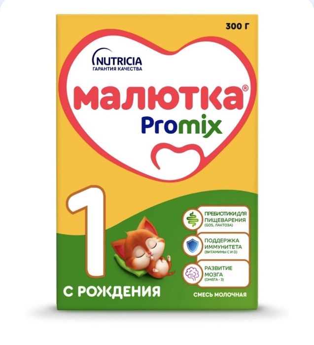 Продам детское питание Малютка с рождения