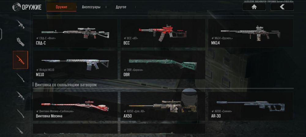 Продам аккаунт Arena breakout