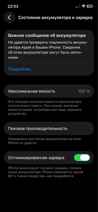 Iphone 12 pro 128/100