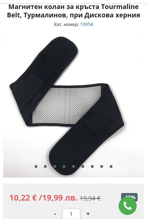 Магнитен колан за кръста Tourmaline  Belt, Турмалинов при дискова херн