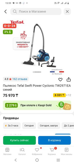 Пылесос Tefal swift Power cyclonic