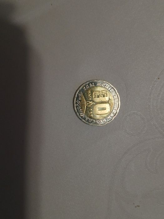 Монета 200 в честь 80 летие