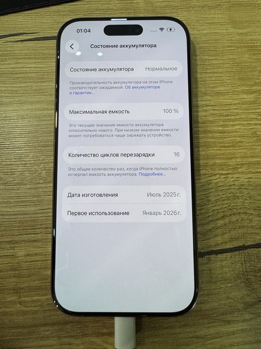 Iphone 16pro 256 desert