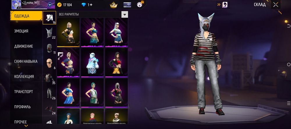 Аккаунт Free fire