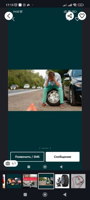 Gaz shlang прикурить arenda