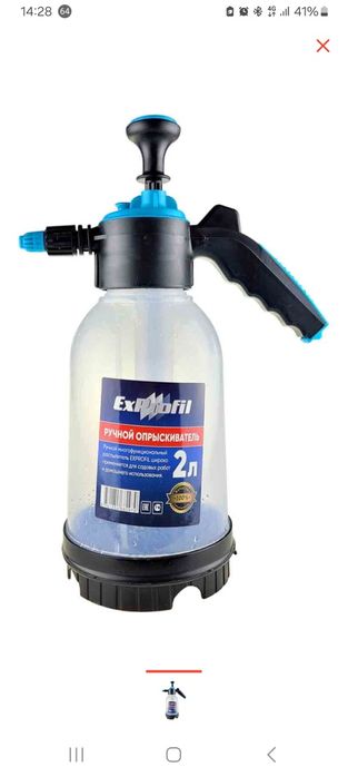 Продам опрыскиватель , 2литра. Качестве ооочень хорошее