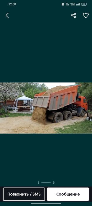 Доставка сыпучих грузов по г.Алматы и по Алматинской области.
Отсев
Ще