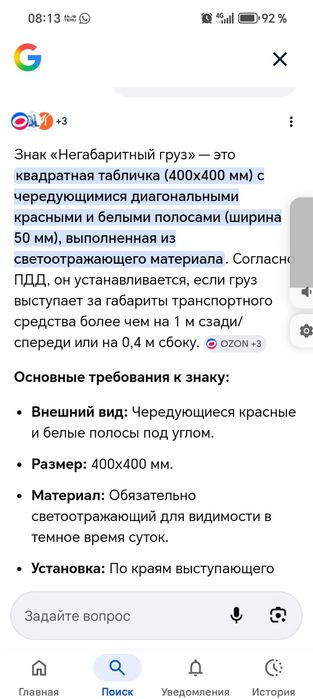 Знак "Не габарит"