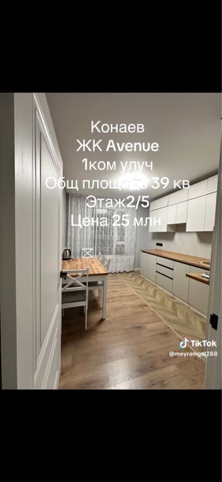 Продам квартиру