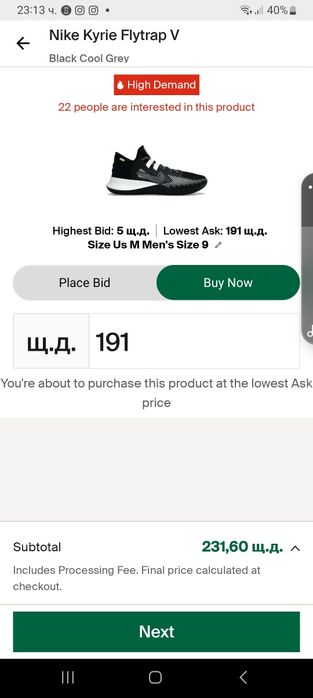 *Оригинални*Kyrie flytrap 5