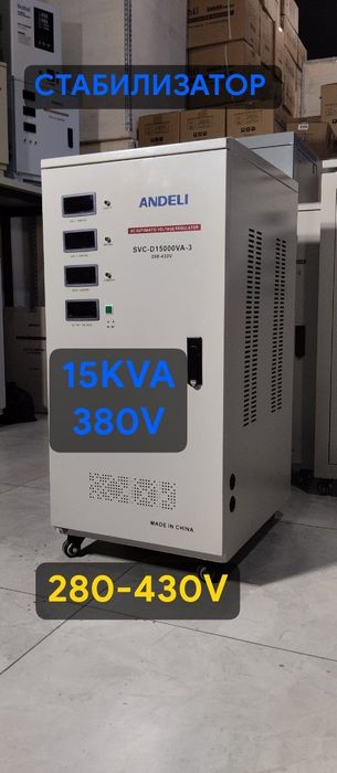 ANDELI 15kva 380V Andeli Stabilizator Стабилизатор Optom narxda